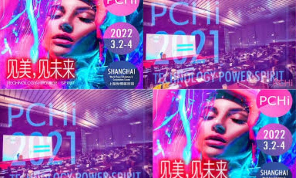 2021 PCHi展會3月24-26日於深圳舉行