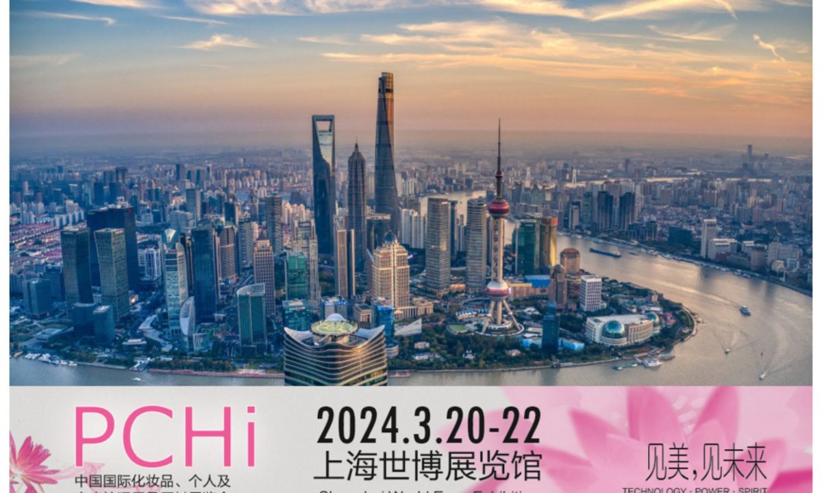 2024 PCHi中國(上海)化妝品原料展花絮