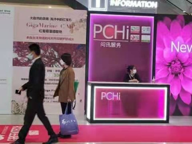 2021 PCHi展會3月24-26日於深圳舉行