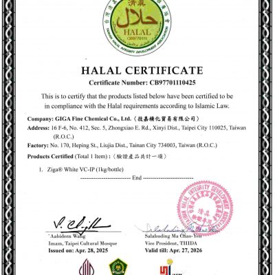 我們的抗壞血酸四異棕櫚酸酯(VC-IP)產品已獲得清真認證(Halal Certification)