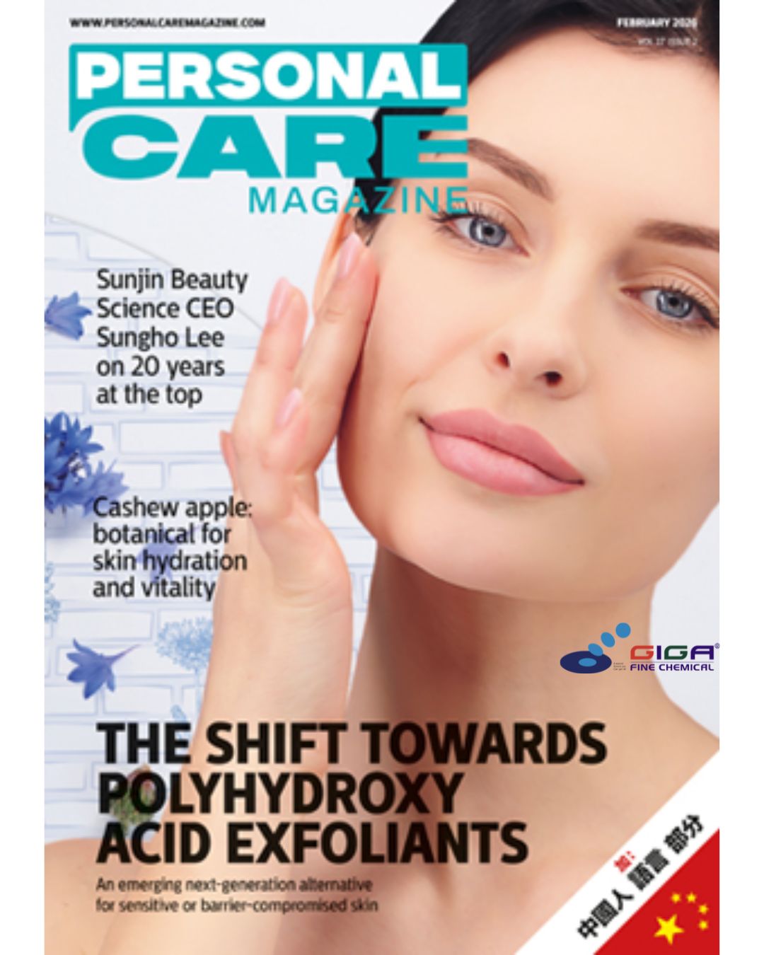 新年突破！創新頭皮護理原料Ziga®Marine 2Se獲業界國際權威期刊《Personal Care》收錄