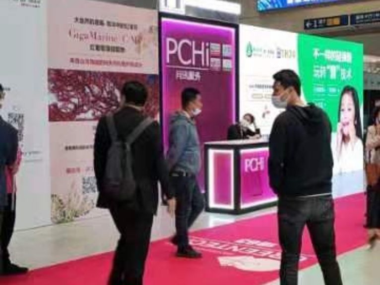 2021 PCHi Exhibition: March 24-26 in Shenzhen