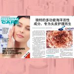 Ziga®Marine 2Se: Scalp Care Innovation in Personal Care